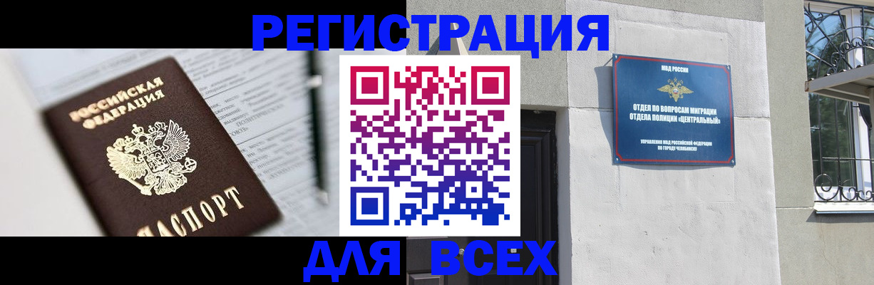 временная регистрация гарантия в Орехово-Зуево