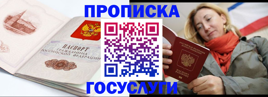 временная регистрация в квартире в Орехово-Зуево
