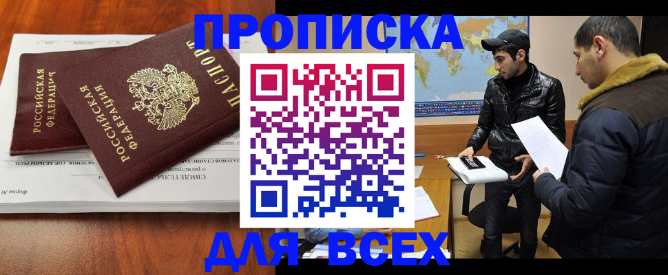 временная регистрация надежно в Орехово-Зуево