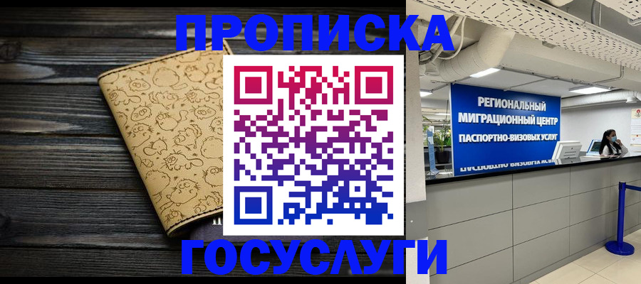 пропишу в квартире в Орехово-Зуево