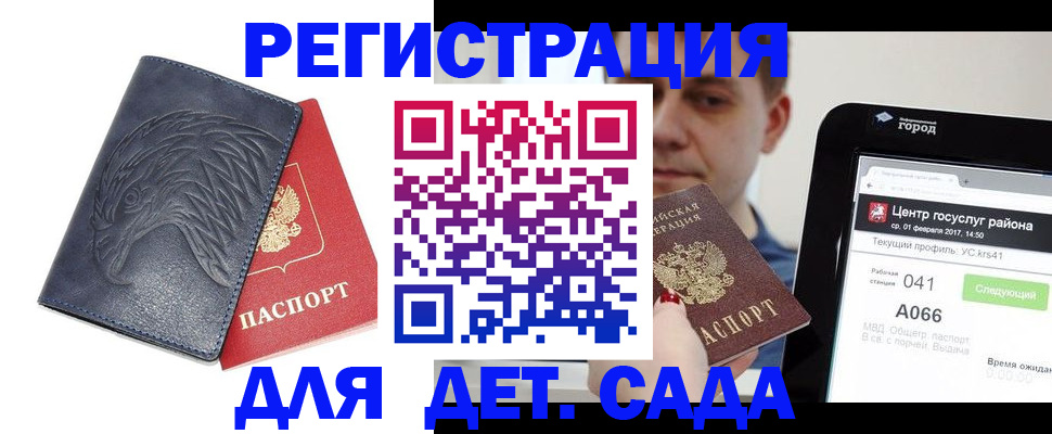прописка 2025 в Орехово-Зуево