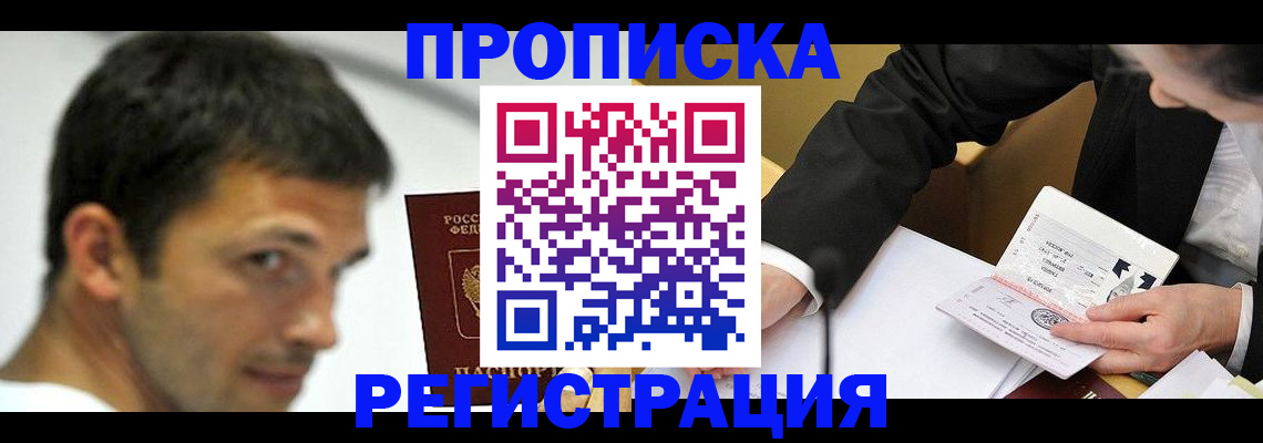 прописка иностранных граждан в Орехово-Зуево