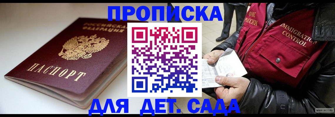регистрация в Орехово-Зуево